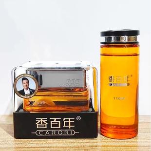 香百年汽車香水車載香薰800香水座擺件車用精油除異味香氛補充液