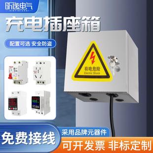 304不銹鋼戶外防水電箱空開(kāi)盒帶鎖防盜汽車充電配電箱室外明裝