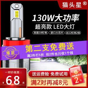 汽車led大燈超亮聚光9006h1h3h7h9h11強光車燈h4一體9005小車燈泡