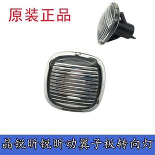 適用于斯柯達晶銳昕銳昕動葉子板燈邊燈側面燈罩翼子板轉向燈原裝