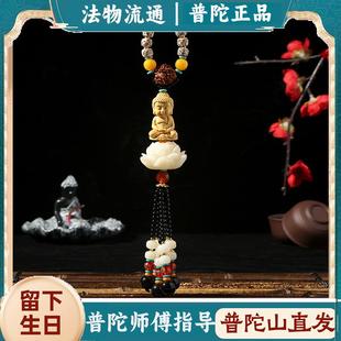 普陀山汽車掛件裝 飾品車內(nèi)吊飾小佛高檔后視鏡男女平安車載掛飾
