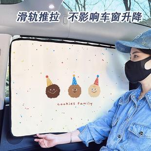 滑軌車窗遮陽(yáng)簾汽車寶寶側(cè)窗車載遮光隔熱防曬軌道式 車窗簾嬰兒
