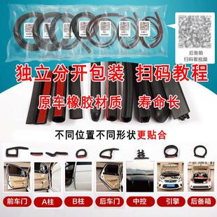 海馬M3美來M5福丘比特M6福星7X haim防隔音改 塵8S汽海車門縫mft
