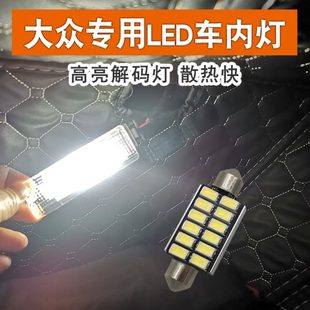 后備箱尾箱燈led燈泡汽車雙尖車內燈 CROZZ改裝 適用大眾ID3 ID4X