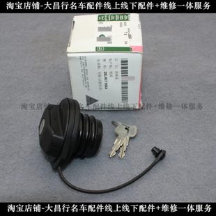 適配路虎衛士油箱蓋燃油箱蓋內蓋帶鎖老款 件 專用汽車配件內部原裝