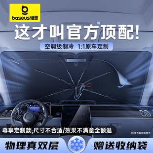 汽車遮陽傘前擋遮陽罩車窗簾內隔熱防曬擋X風玻璃特斯 真雙層