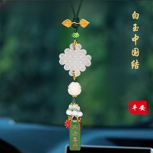 2024新d款 飾品后視鏡吊 玉髓中國結汽車掛件高檔大氣上檔次車內裝
