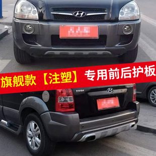 適用于05 12老途勝前后防撞護杠保險杠改裝