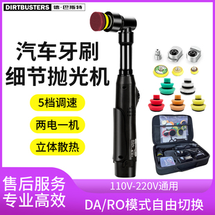細節拋光機家用小型無線手持電動汽車美容da鍍鉻條鋰電牙刷打磨機