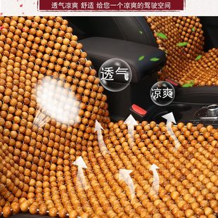 木珠汽車坐墊夏季 涼墊單片通風透氣制冷夏天通用靠背珠子座墊車墊