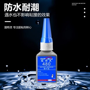 固特靈480膠水強(qiáng)力粘金屬玻璃塑料汽車電動(dòng)車自行車三輪車貨車橡
