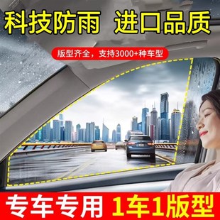 汽車后視鏡防雨膜防雨水貼膜反光倒車鏡子下雨天車窗玻璃防水神器