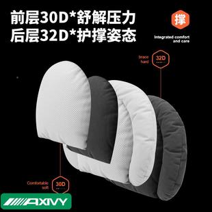 Axivy配汽車(chē)頭枕腰套裝 雙層解靠護(hù)頸汽枕高級(jí)AV0205車(chē)壓用靠枕腰