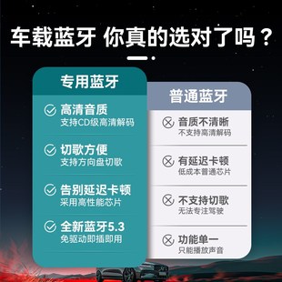 usb車載藍牙接收器5.3汽車音箱響MP3導航播放器無損音頻模塊