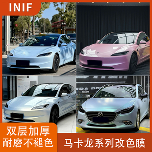 汽車改色膜遠(yuǎn)峰藍(lán)魅金馬卡龍馬卡龍爵士藍(lán)啞光面櫻花粉車衣保護(hù)膜