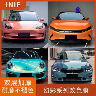 汽車改色膜雙色幻彩橙熒光黃流光早春綠砂金石綠翠金綠漆面保護膜