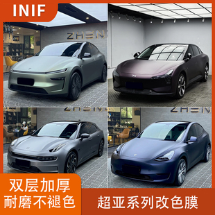 汽車PET改色膜高品質超亞子夜藍個性 超亞黑比諾紫整車車身貼膜