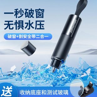 安全錘神器破窗器汽車逃生錘車載車用救生錘多功能車窗玻璃破碎器