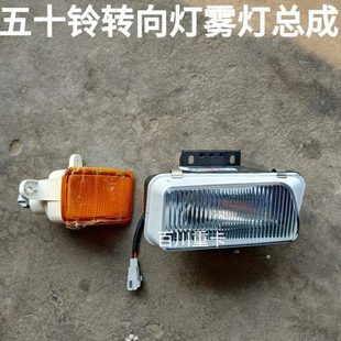 L歐三車門邊燈 五十鈴泵車 轉(zhuǎn)向燈霧燈示寬配件 攪拌車CYH51Q