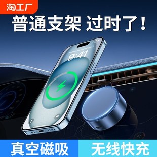 手機車載支架magsafe磁吸無線充電器汽車上專R用導航適用蘋果華為