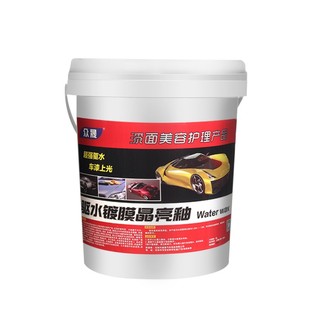 眾晟汽車漆面鍍膜洗車n光亮水蠟驅水光膜濃縮蠟水上光劑蠟20L大桶
