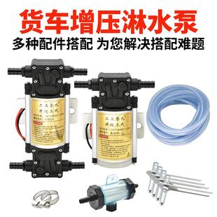汽車貨車淋水器水泵24V12V增壓泵電動抽水泵剎車淋水器自吸泵