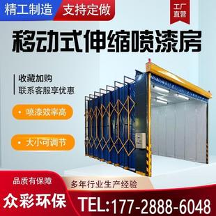 軌道式 伸縮噴漆房家具無塵打磨房 電動折疊汽車烤漆房移動式