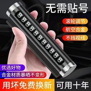挪車電話牌免粘貼防曬車載創意汽車臨時停車手機號碼 牌靜電貼