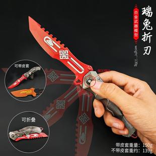 暗區(qū)突圍游戲周邊刀具武器模型兔子刀瑞兔折刃22cm全金屬工藝品
