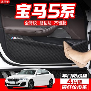 適用寶馬3系5系車門防踢墊汽車內(nèi)飾裝 門板防護膜貼 飾用品配件改裝