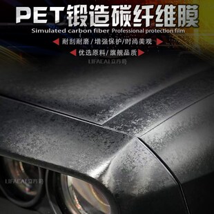 汽車改色膜碳纖維貼紙內(nèi)飾后視鏡貼膜黑色車身頂鍛造花碳自貼車膜