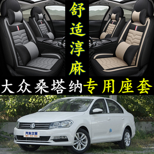 13年款 16款 汽車坐墊亞麻全包座套 2015 大眾新桑塔納1f8