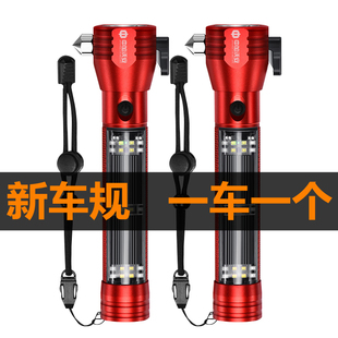 汽車安全錘車用多功能q車載變焦手電筒破窗器消防應急自救逃生錘