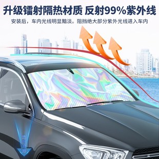汽車遮陽(yáng)前擋板小車防曬隔熱車窗遮陽(yáng)簾車內(nèi)擋風(fēng)玻璃遮陽(yáng)傘罩車用