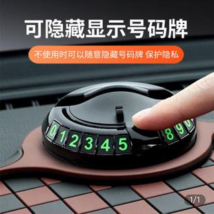 舴舟艋車載手機支架汽車防滑墊四合一停車牌儀表臺導航固定支撐架