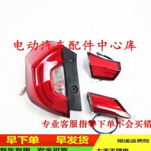 適配雷丁D80后尾燈后倒車燈后霧燈后外燈后大燈電動汽車配件尾燈