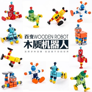 創(chuàng)意百變機(jī)器人木質(zhì)玩具幼兒園禮物獎品變形汽車人可愛積木