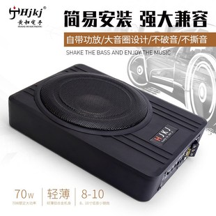 汽車音響薄款 座椅音箱車載功放小鋼炮底音炮車載低音炮 改裝