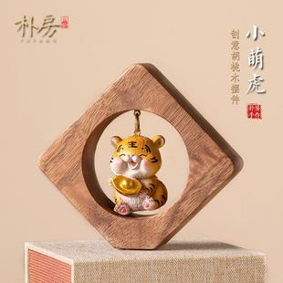 飾品女家居桌面虎年吉祥物男士 小老虎2024新款 汽車擺件車載車內裝
