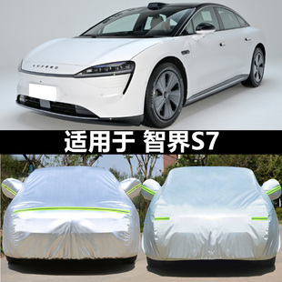 智界S7車衣車罩純電動防曬防雨塵隔熱厚遮陽蓋布汽車套外23款
