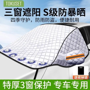 汽車遮陽前擋防曬隔熱遮陽擋前擋風玻璃車衣車罩小車遮光板簾防雪