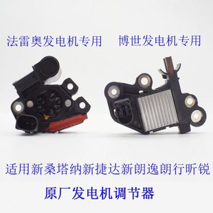 適用13 16新桑塔納新捷達(dá)發(fā)電機(jī)調(diào)節(jié)器新朗逸朗行昕銳發(fā)電機(jī)碳刷1