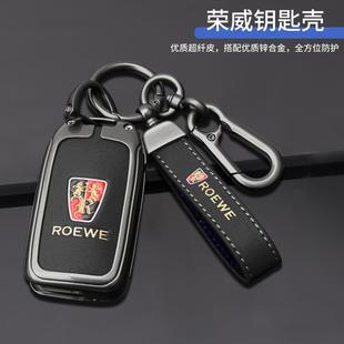RX3 I6專用EI5 榮威RX5鑰匙套老款 RX8汽車保護殼金屬包扣 20款