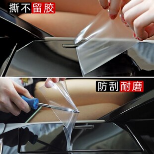 配件貼 飾用品大全汽車改裝 25款 奧迪A6L內飾貼膜車內中控保護膜裝