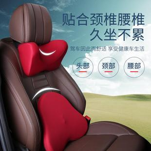 汽車腰靠護腰靠墊記憶棉腰墊腰枕車載靠背座椅墊頭枕套裝 車內用品