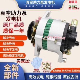 適用汽車農(nóng)用車五征時風(fēng)帶泵發(fā)電機時代輕卡真空助力泵正反泵泵頭