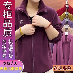 立領(lǐng)抓絨衛(wèi)衣媽媽春秋 奧粒絨外套中老年人秋裝 正版 現(xiàn)貨202i4新款