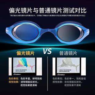 sab霧le黑泳鏡男近視清防水防大框貂偏光專業(yè)游SF 100MP泳眼鏡潛