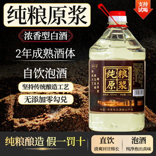 純糧食酒水白酒高粱老酒高度散裝 散酒泡酒專用白酒原漿 52度桶裝