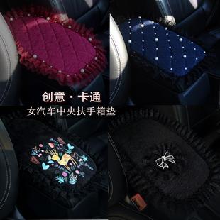 手工珠鏈汽車扶手箱墊四季 蕾絲中央扶手箱保護套汽車內飾 通用